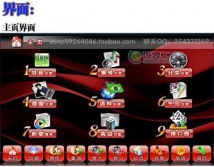 供應(yīng)斑馬牌EOD點(diǎn)歌機(jī)-Linux操作系統(tǒng)-專(zhuān)業(yè)點(diǎn)歌機(jī)批發(fā)_家用電器_世界工廠網(wǎng)中國(guó)產(chǎn)品信息庫(kù)