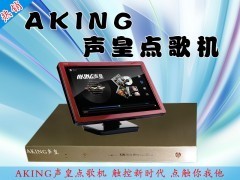 廈門鑫晟視電子 立體動(dòng)態(tài)豪華網(wǎng)絡(luò)版點(diǎn)歌系統(tǒng)，引領(lǐng)家庭娛樂新潮流