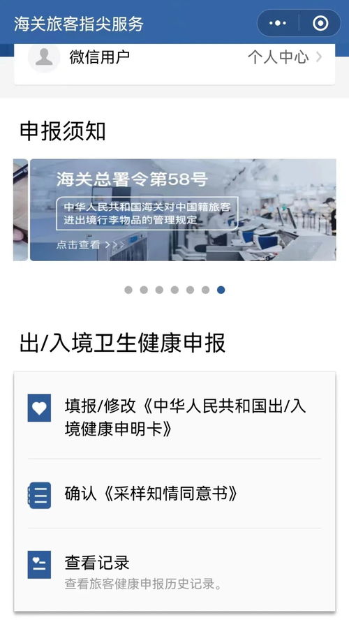 海關(guān)總署第九版健康申明卡正式啟用，優(yōu)化出入境健康申報流程