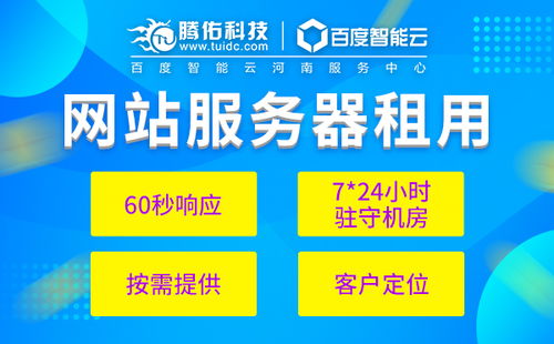鄭州服務(wù)器租用指南 價格參考與騰佑科技服務(wù)中心介紹