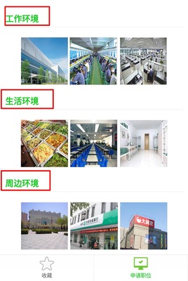 工廠藍領高薪招聘是真是假？記者暗訪熱聘網揭秘求職陷阱